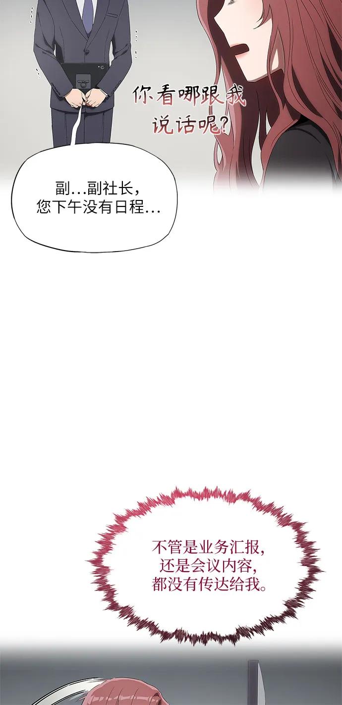 第4话-恶毒女配不按剧本走-Apricot.K,Ganno（第7张）