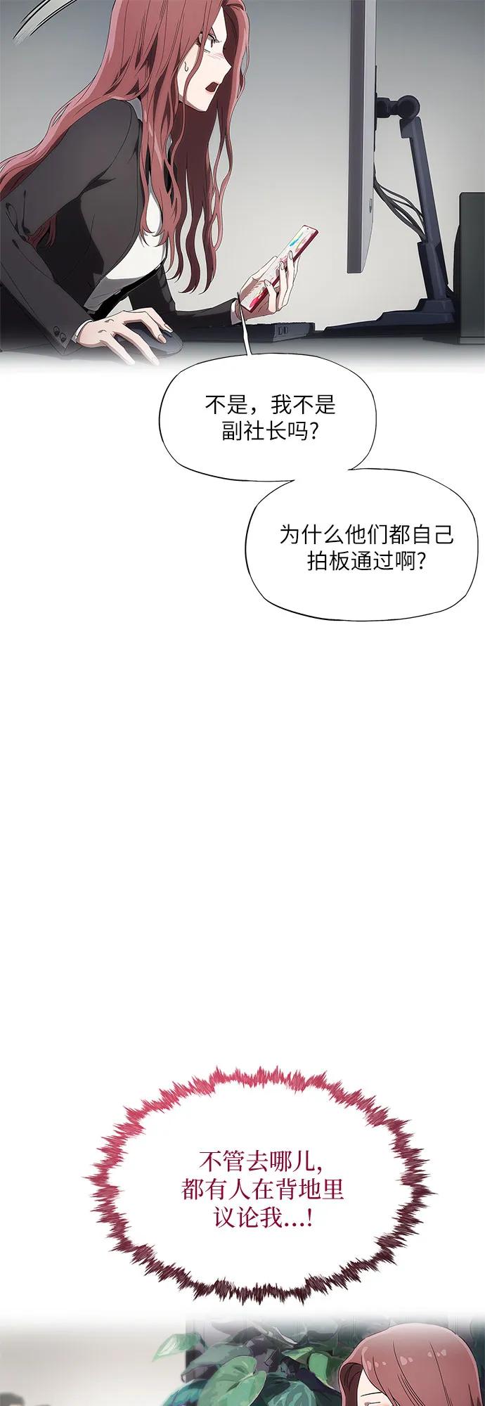 第4话-恶毒女配不按剧本走-Apricot.K,Ganno（第8张）