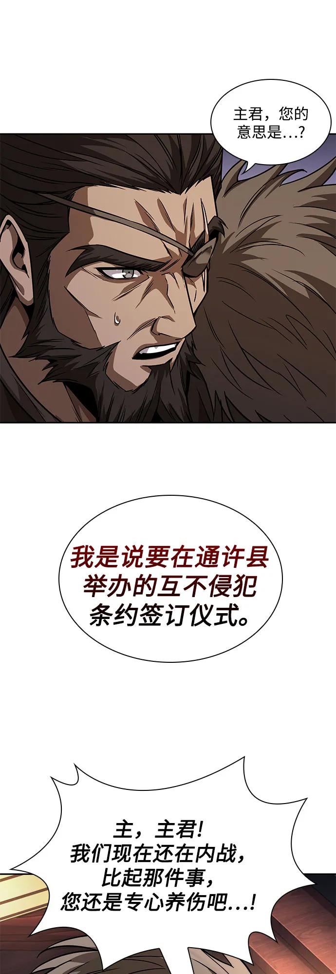 227.第78章互不侵犯条约签订仪式-某天成为魔神-玄坤绝对无敌,金刚不坏（第12张）