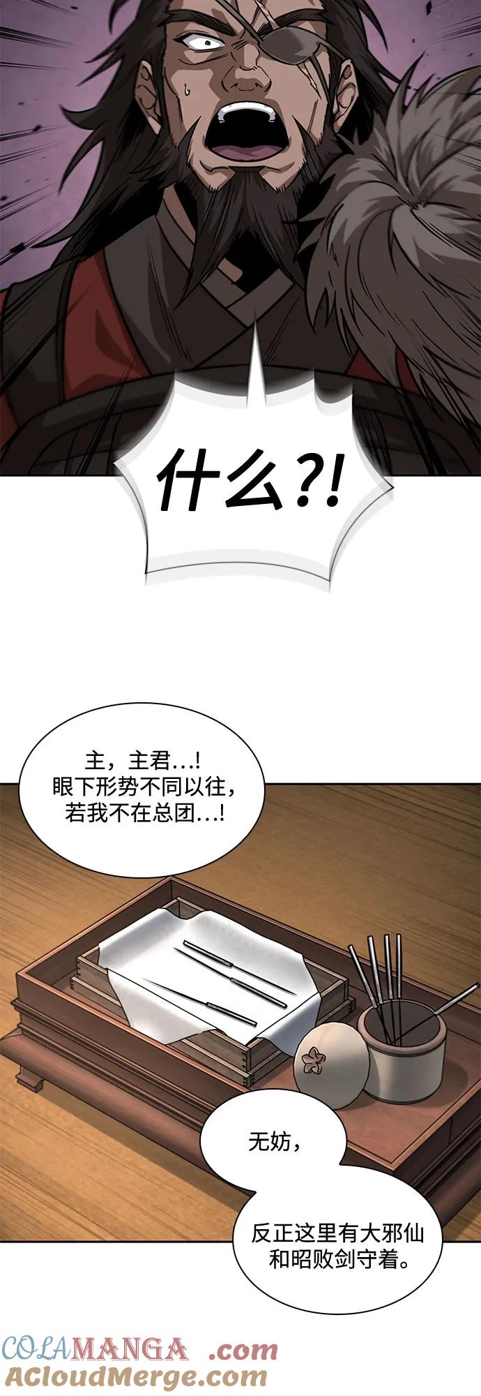227.第78章互不侵犯条约签订仪式-某天成为魔神-玄坤绝对无敌,金刚不坏（第16张）