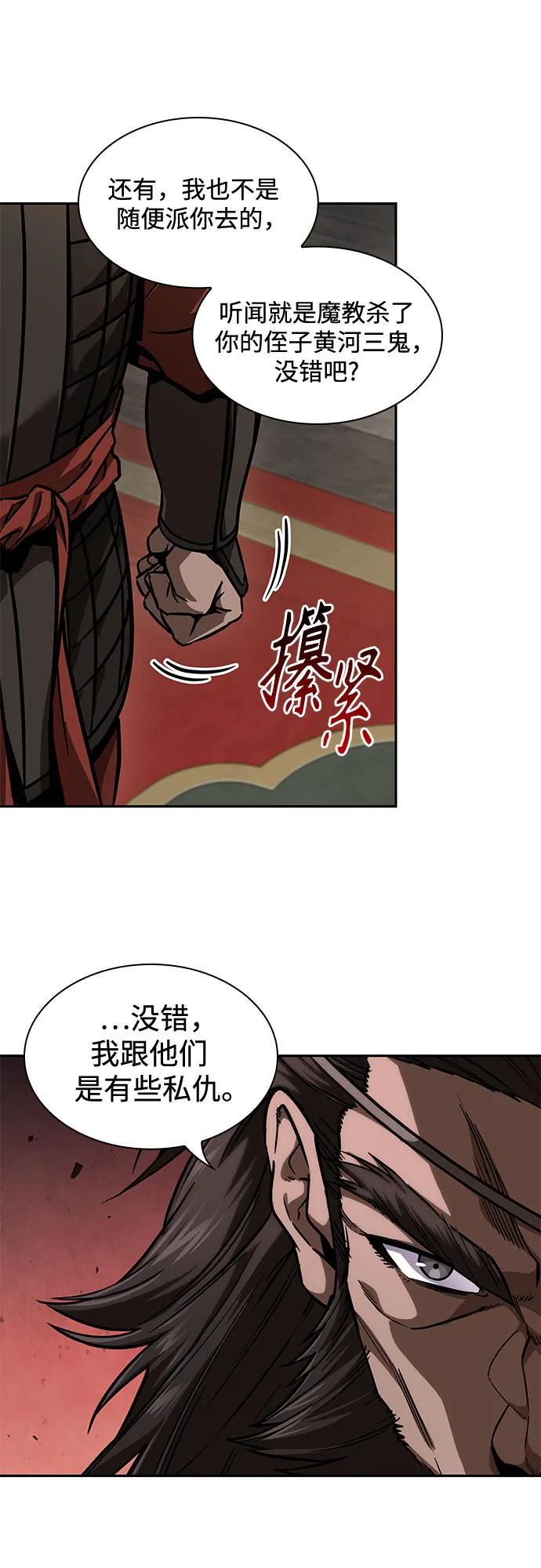 227.第78章互不侵犯条约签订仪式-某天成为魔神-玄坤绝对无敌,金刚不坏（第18张）
