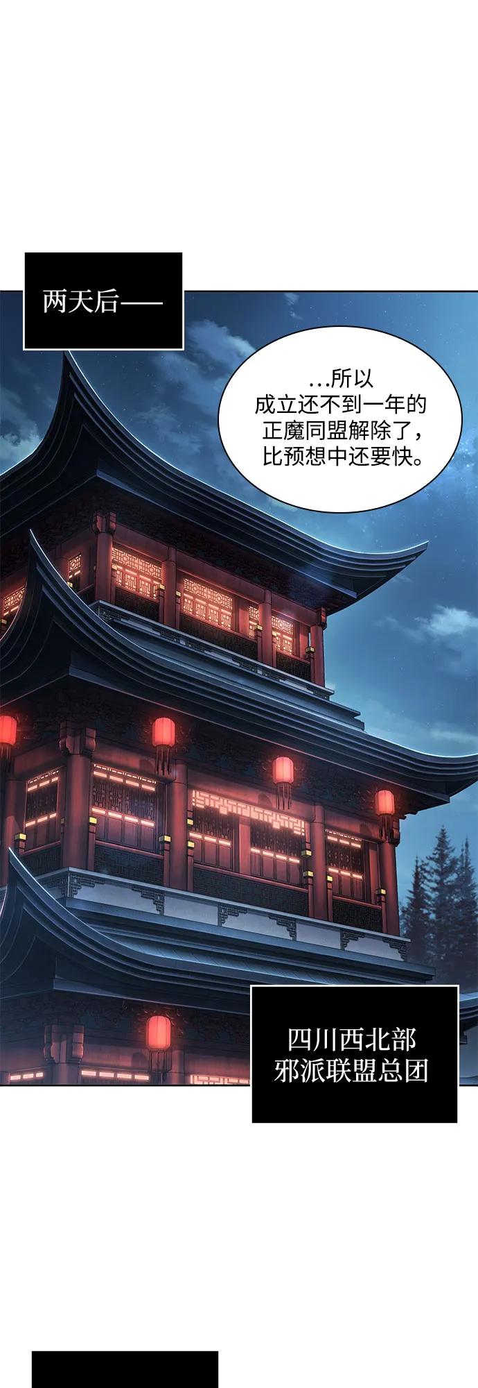 227.第78章互不侵犯条约签订仪式-某天成为魔神-玄坤绝对无敌,金刚不坏（第2张）