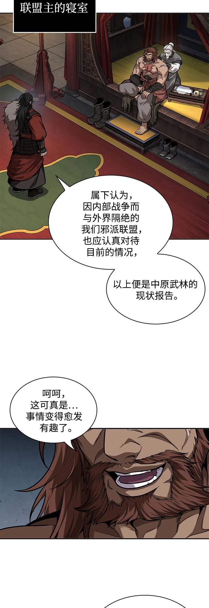 227.第78章互不侵犯条约签订仪式-某天成为魔神-玄坤绝对无敌,金刚不坏（第3张）