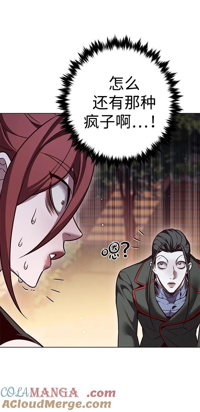 第306话-觉醒吧，铲屎官！-孙齐皓,ZHENA（第25张）