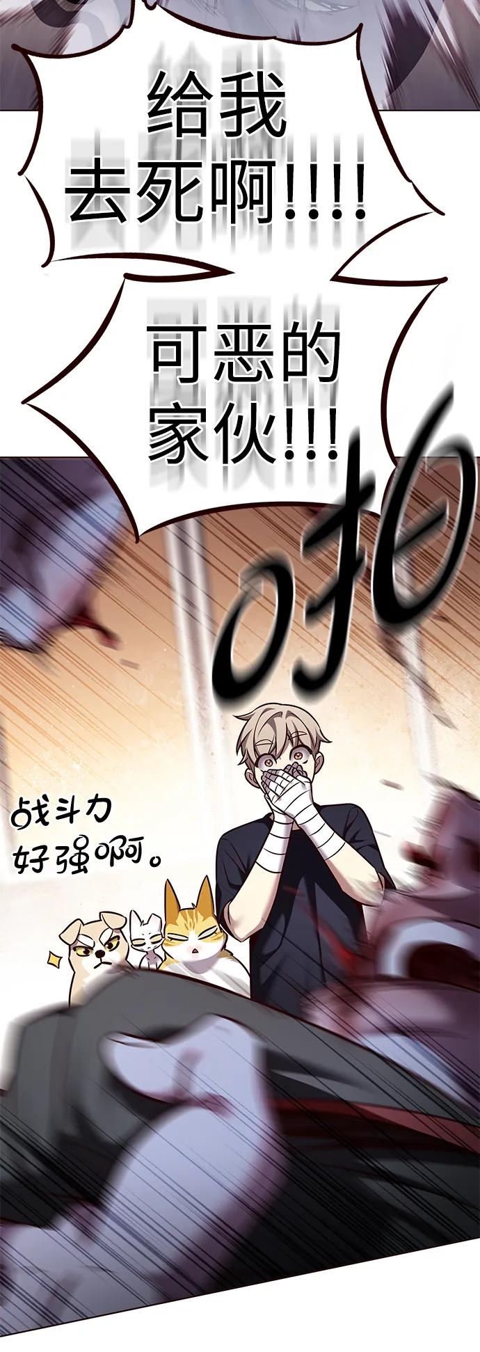 第306话-觉醒吧，铲屎官！-孙齐皓,ZHENA（第32张）