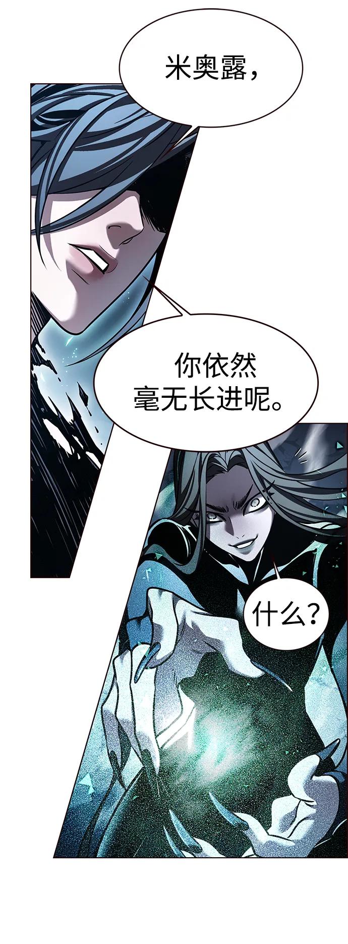 第314话-觉醒吧，铲屎官！-孙齐皓,ZHENA（第38张）