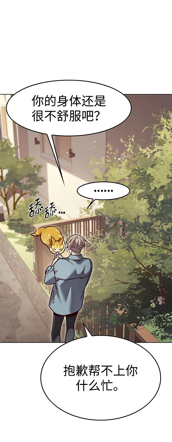 第323话-觉醒吧，铲屎官！-孙齐皓,ZHENA（第32张）