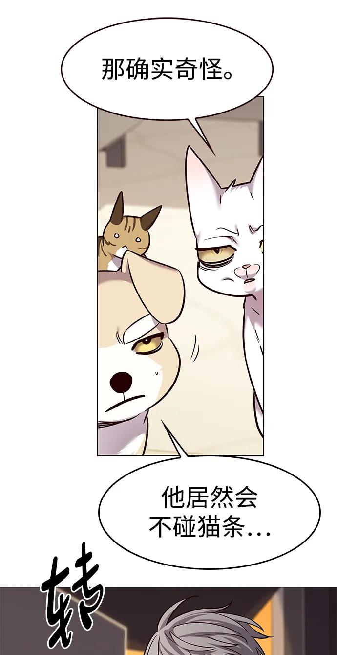 第323话-觉醒吧，铲屎官！-孙齐皓,ZHENA（第23张）