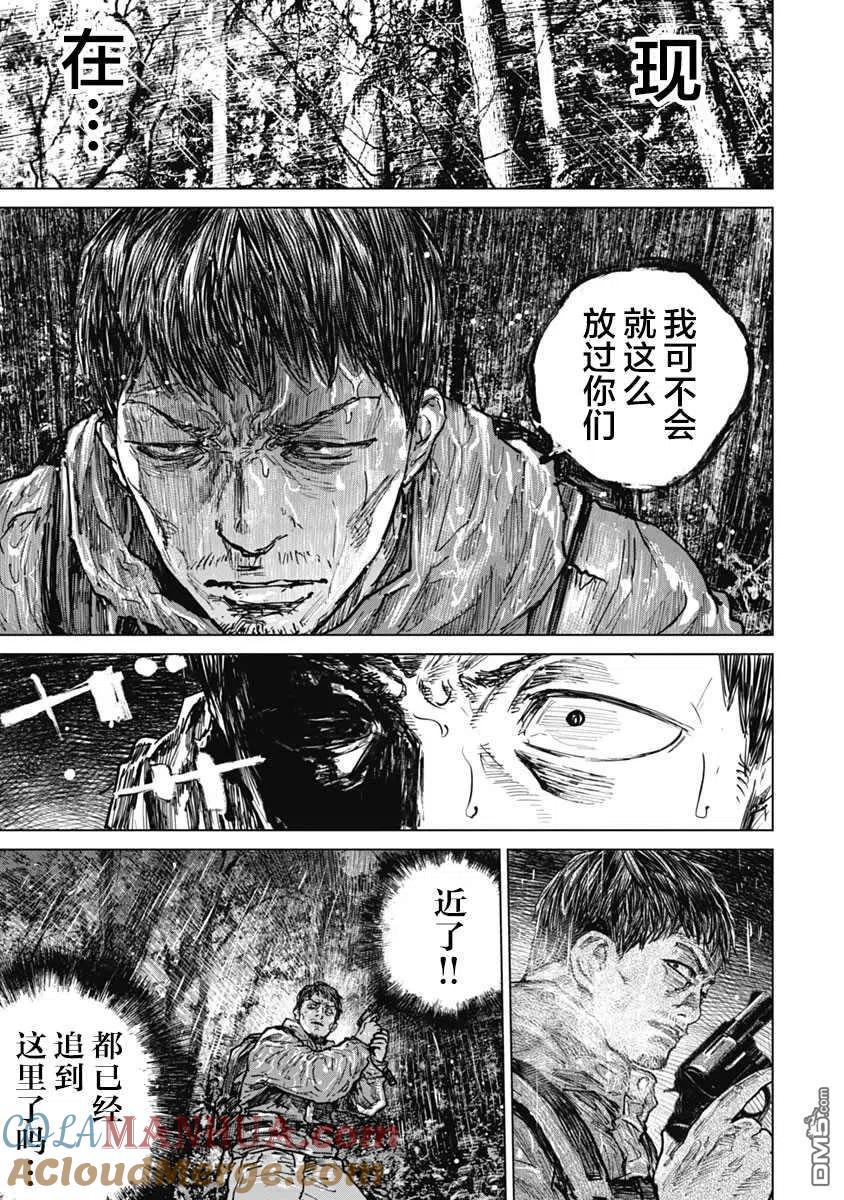 第49话-狩猎-二宫正明（第17张）