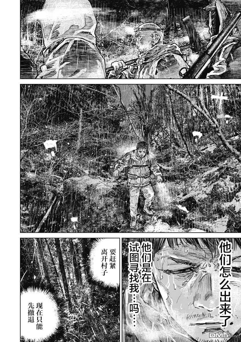 第49话-狩猎-二宫正明（第16张）