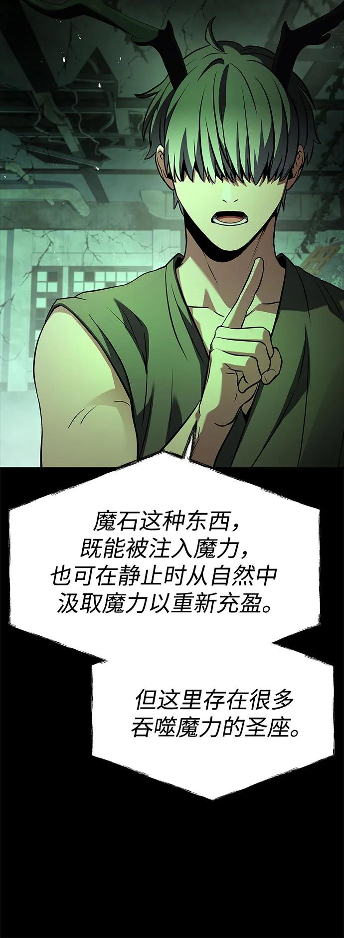 第94话-圣座们是我的弟子-Indoor Kim,Cha jiwoon/INUS（第30张）
