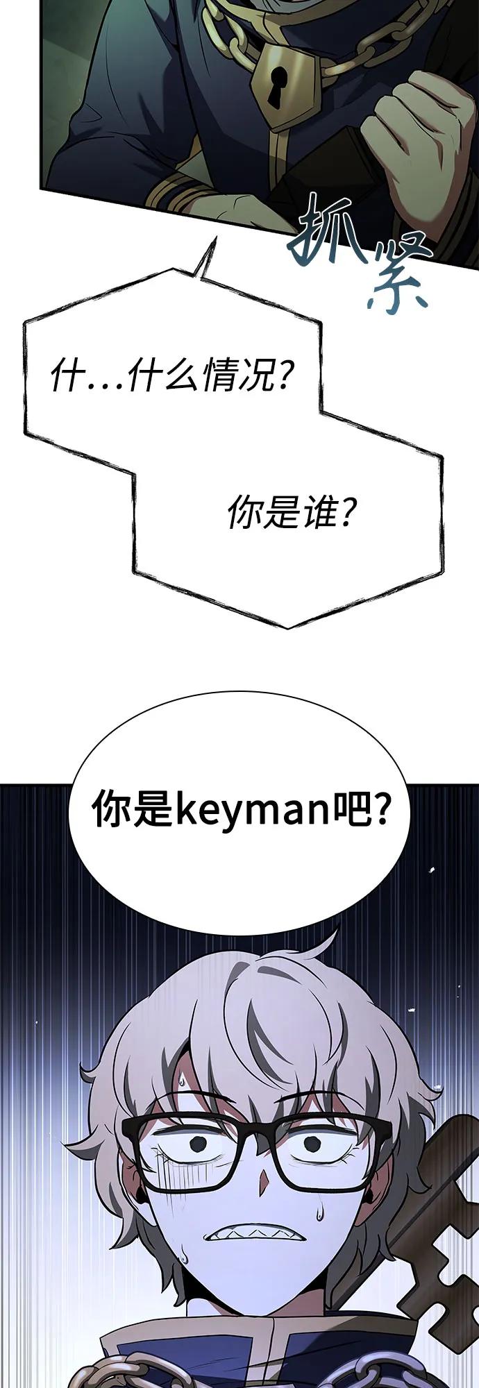 第94话-圣座们是我的弟子-Indoor Kim,Cha jiwoon/INUS（第48张）