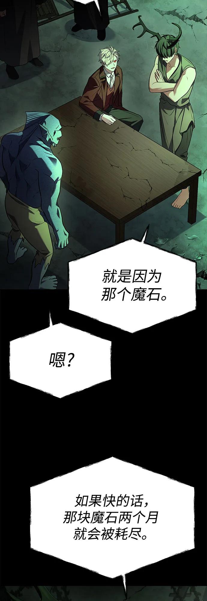 第94话-圣座们是我的弟子-Indoor Kim,Cha jiwoon/INUS（第29张）