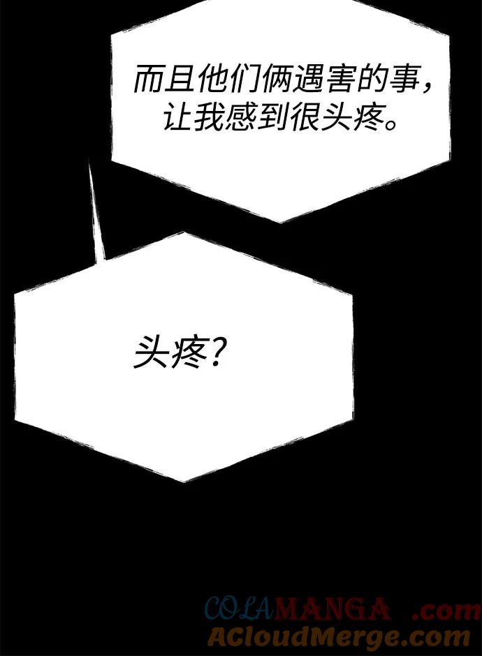 第94话-圣座们是我的弟子-Indoor Kim,Cha jiwoon/INUS（第19张）