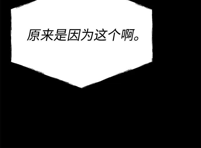 第94话-圣座们是我的弟子-Indoor Kim,Cha jiwoon/INUS（第27张）