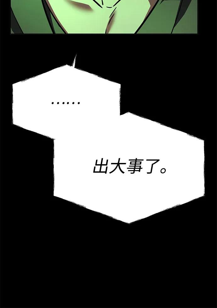 第94话-圣座们是我的弟子-Indoor Kim,Cha jiwoon/INUS（第15张）