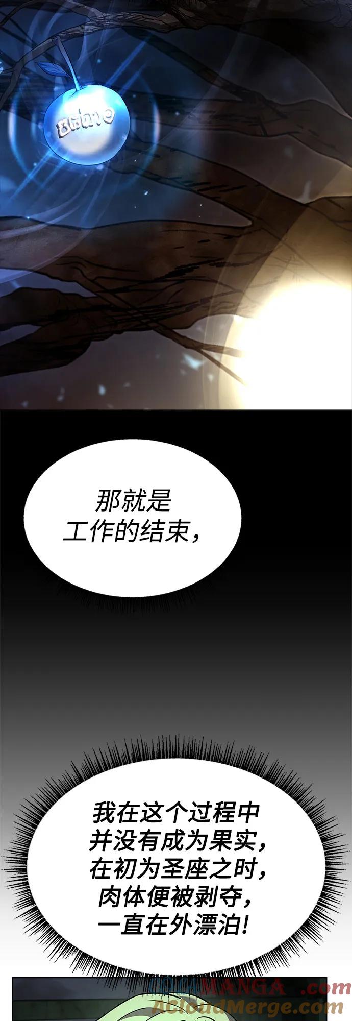 第94话-圣座们是我的弟子-Indoor Kim,Cha jiwoon/INUS（第10张）