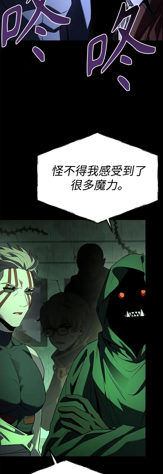 第94话-圣座们是我的弟子-Indoor Kim,Cha jiwoon/INUS（第26张）