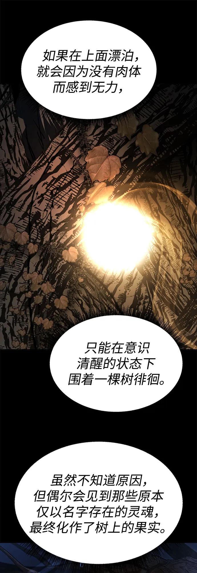 第94话-圣座们是我的弟子-Indoor Kim,Cha jiwoon/INUS（第9张）