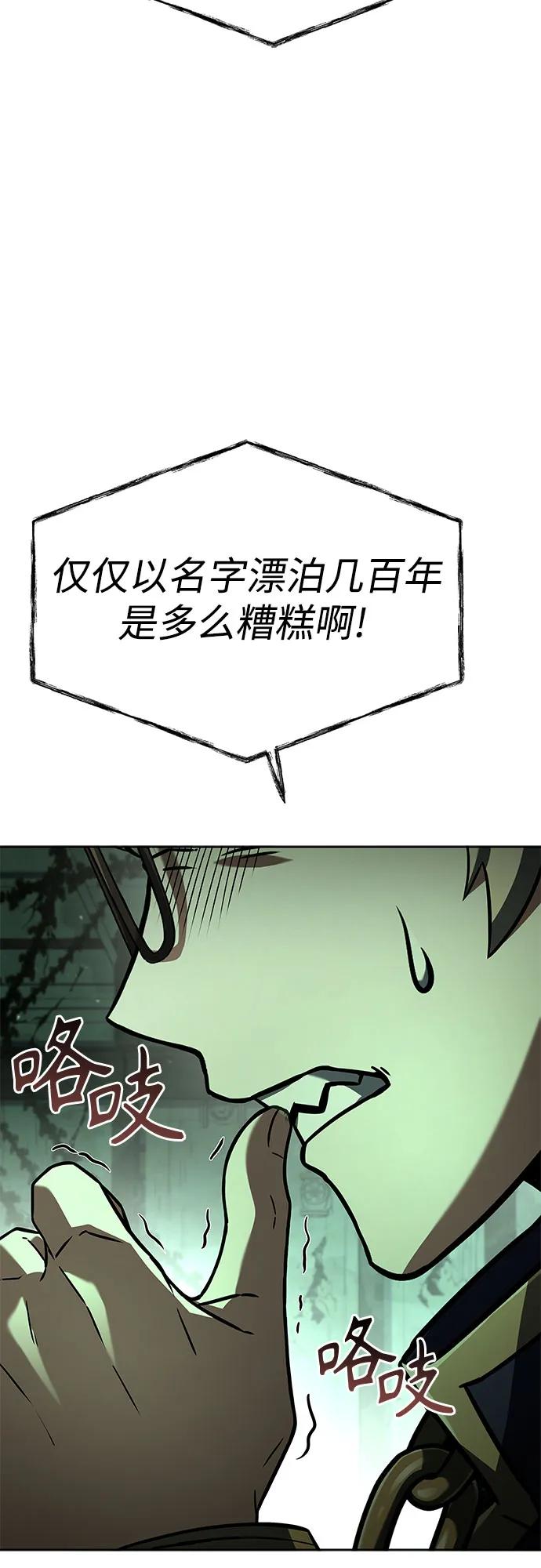 第94话-圣座们是我的弟子-Indoor Kim,Cha jiwoon/INUS（第6张）