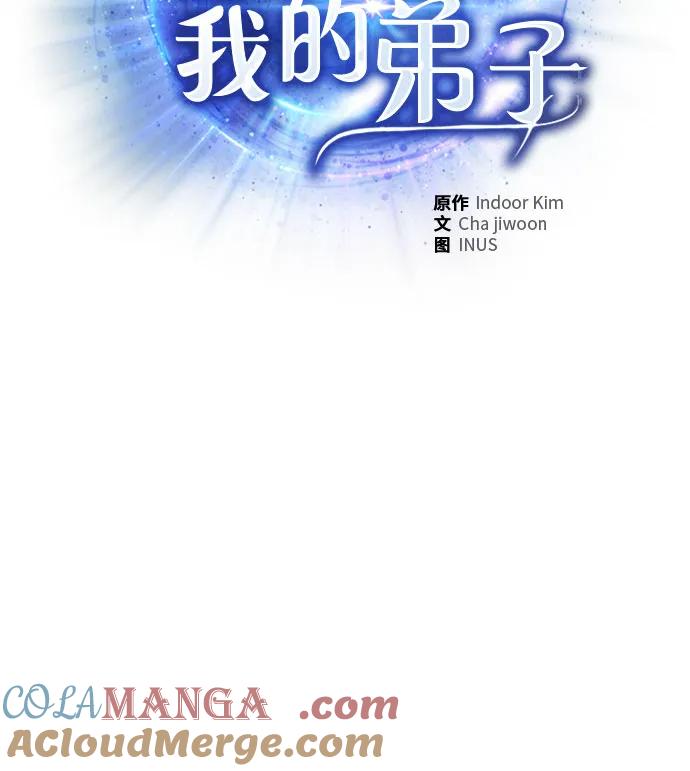 第94话-圣座们是我的弟子-Indoor Kim,Cha jiwoon/INUS（第46张）
