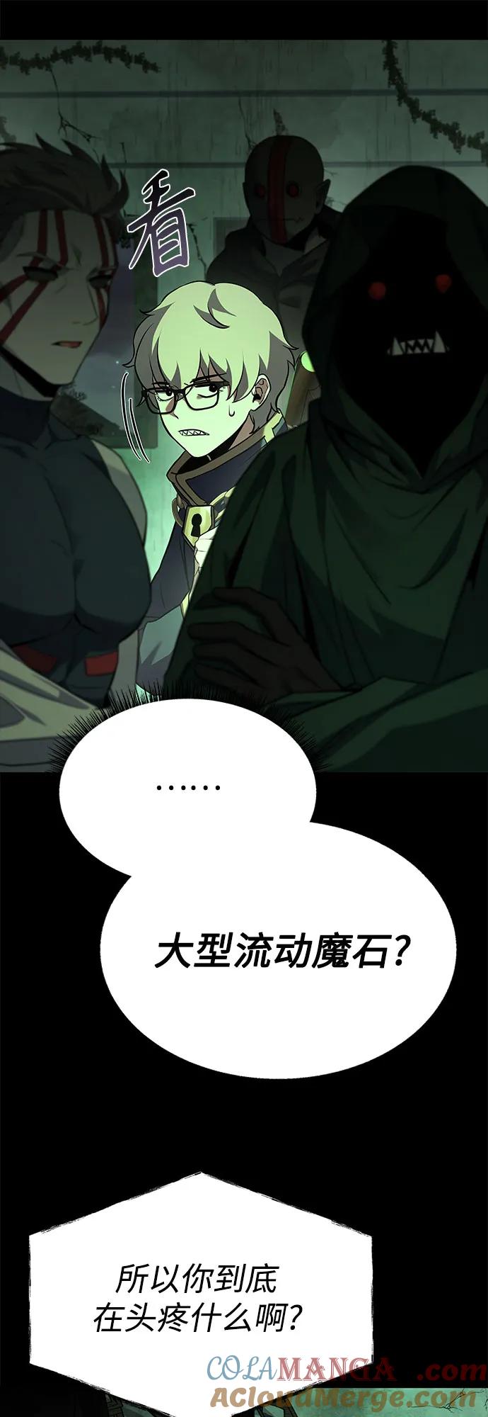 第94话-圣座们是我的弟子-Indoor Kim,Cha jiwoon/INUS（第28张）