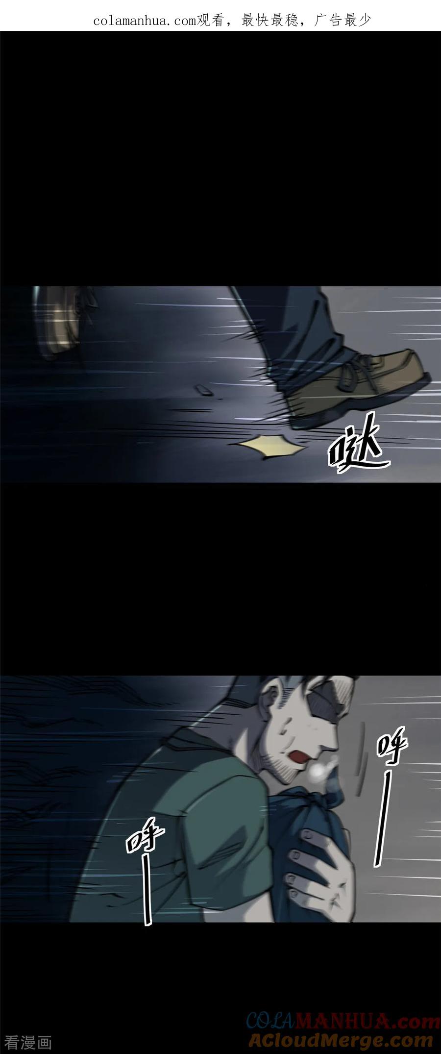 第1话绣花鞋1-阴间商人-云南白饭（第1张）