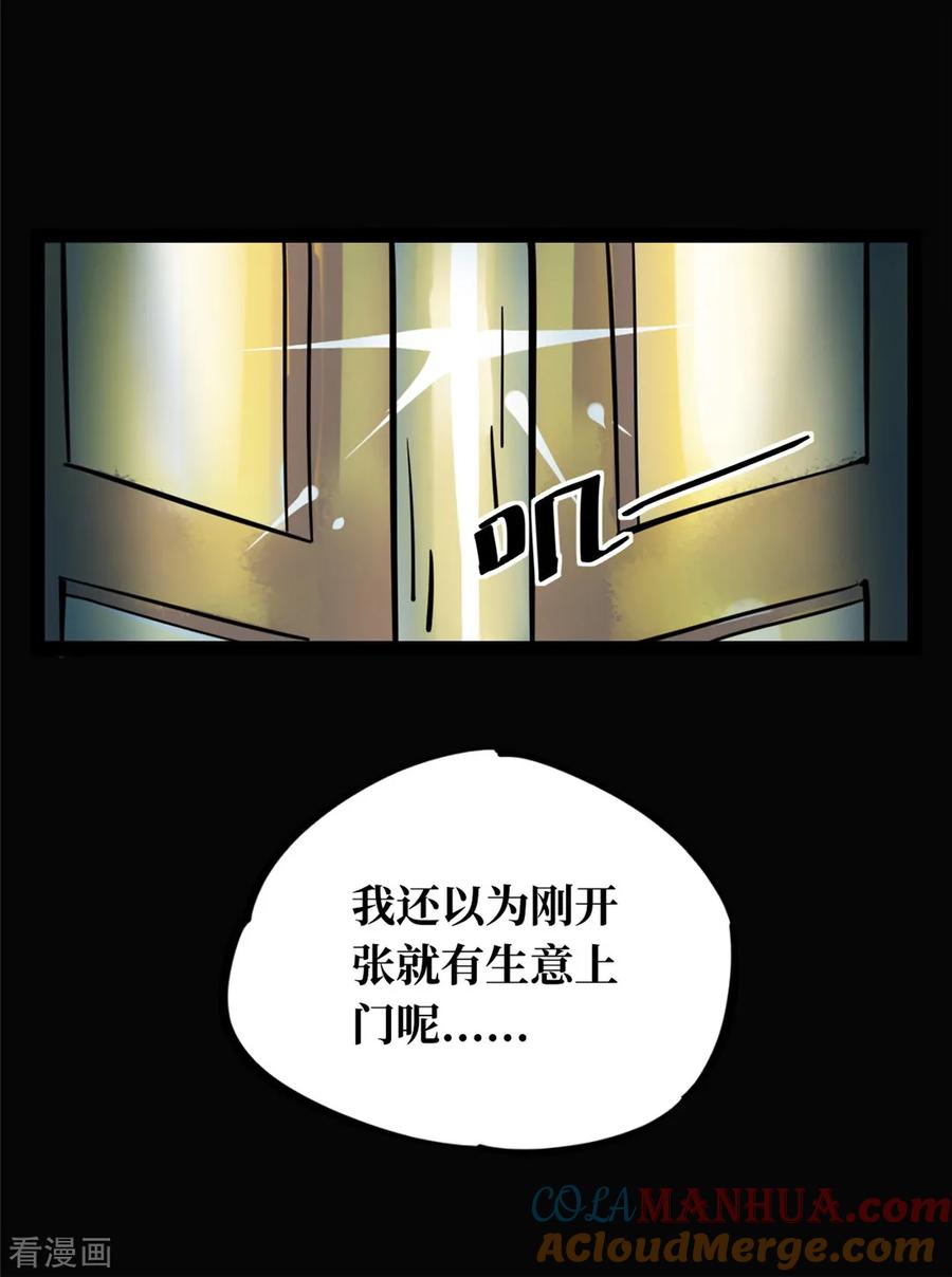 第1话绣花鞋1-阴间商人-云南白饭（第7张）