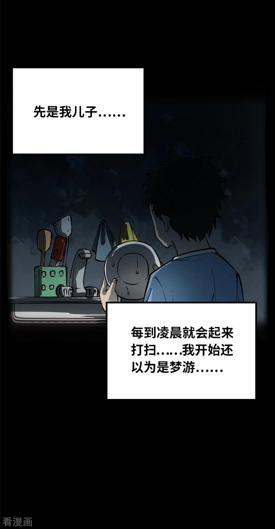 第1话绣花鞋1-阴间商人-云南白饭（第14张）