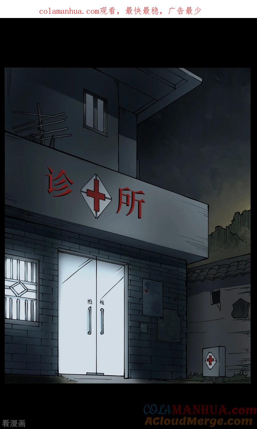 第10话人头青3-阴间商人-云南白饭（第1张）