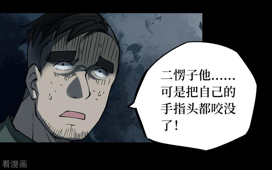 第10话人头青3-阴间商人-云南白饭（第6张）