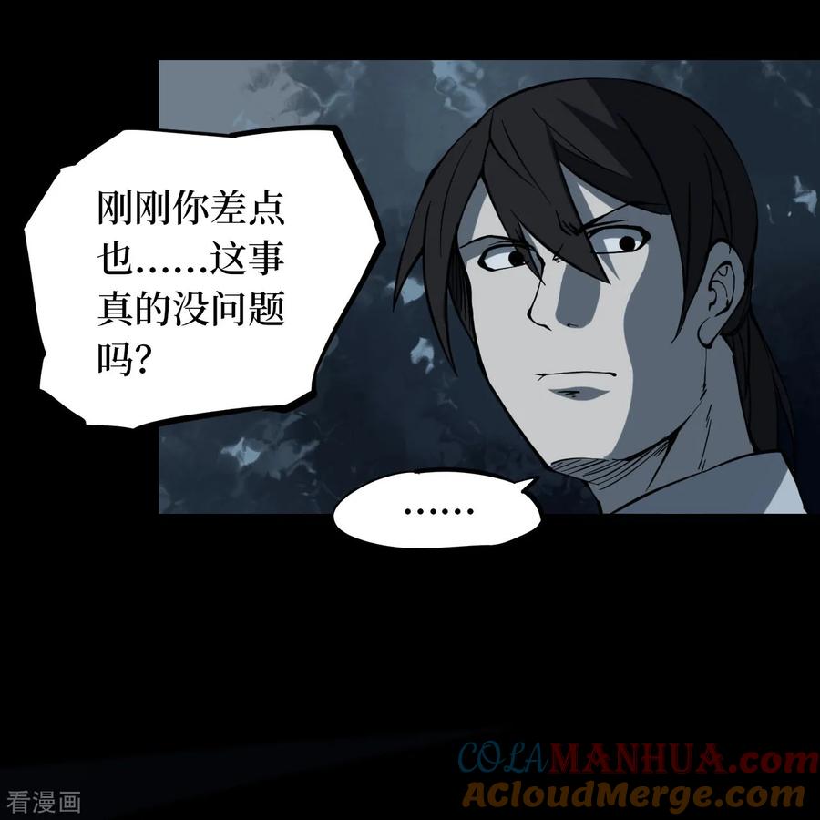 第10话人头青3-阴间商人-云南白饭（第7张）