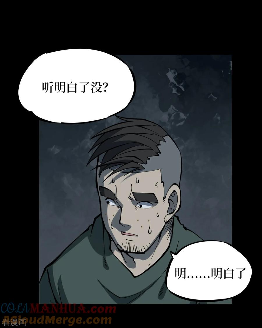 第10话人头青3-阴间商人-云南白饭（第25张）