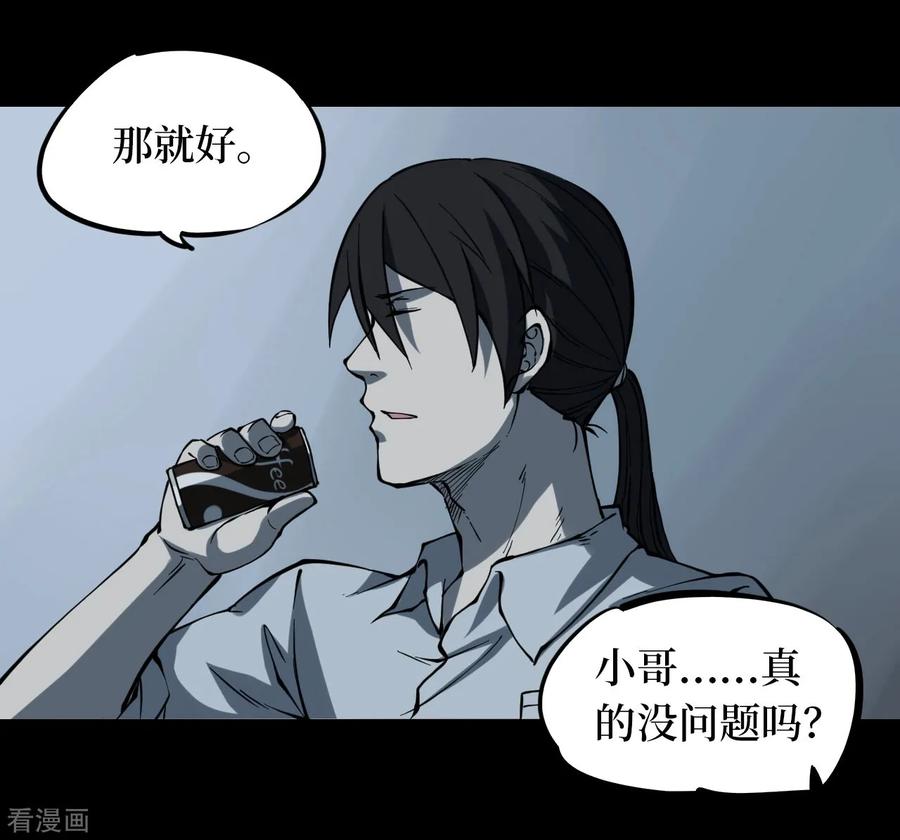 第10话人头青3-阴间商人-云南白饭（第4张）