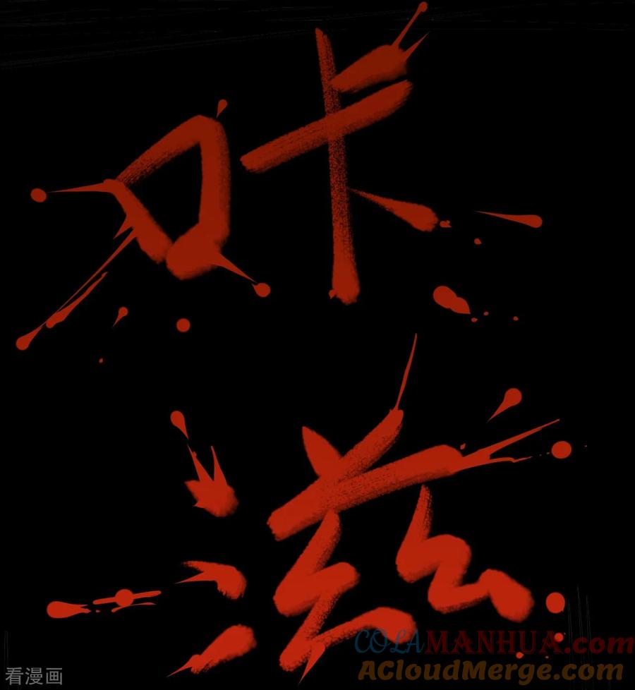 第10话人头青3-阴间商人-云南白饭（第15张）