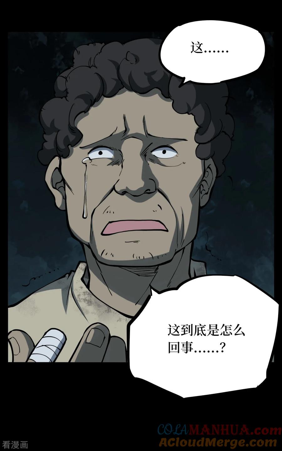 第10话人头青3-阴间商人-云南白饭（第27张）