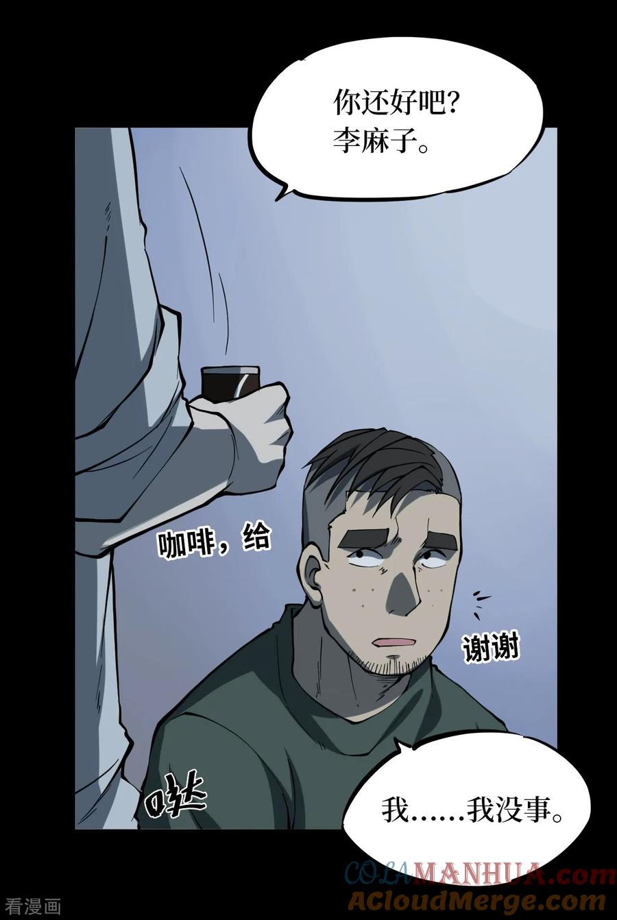 第10话人头青3-阴间商人-云南白饭（第3张）