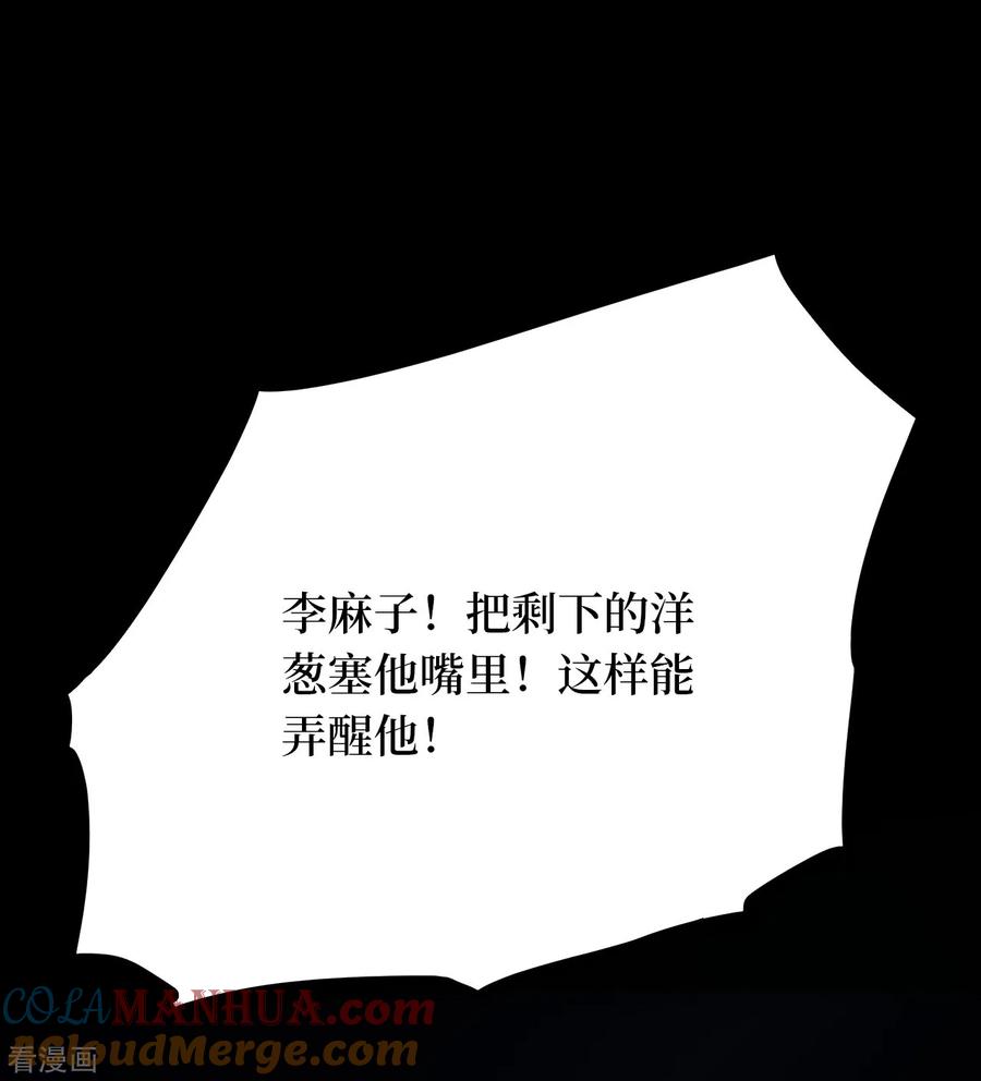 第10话人头青3-阴间商人-云南白饭（第9张）