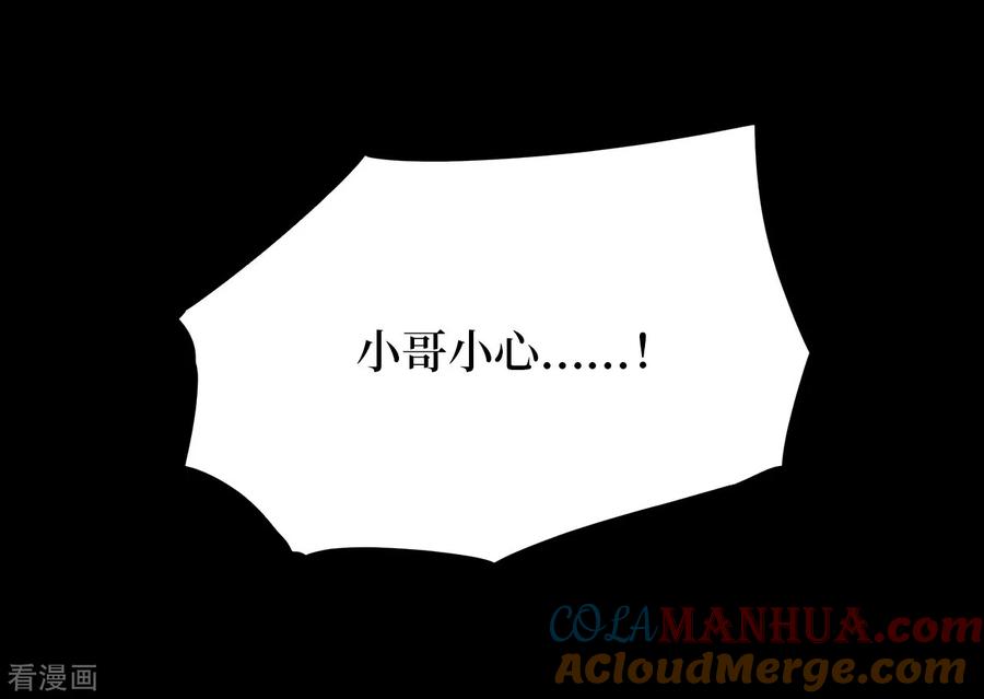 第10话人头青3-阴间商人-云南白饭（第13张）