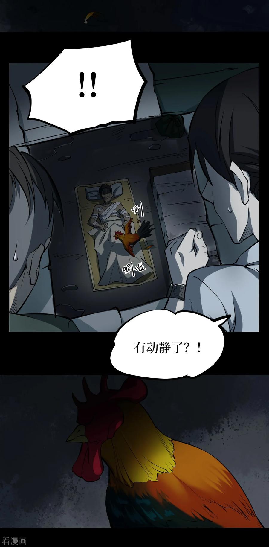 第11话人头青4-阴间商人-云南白饭（第8张）