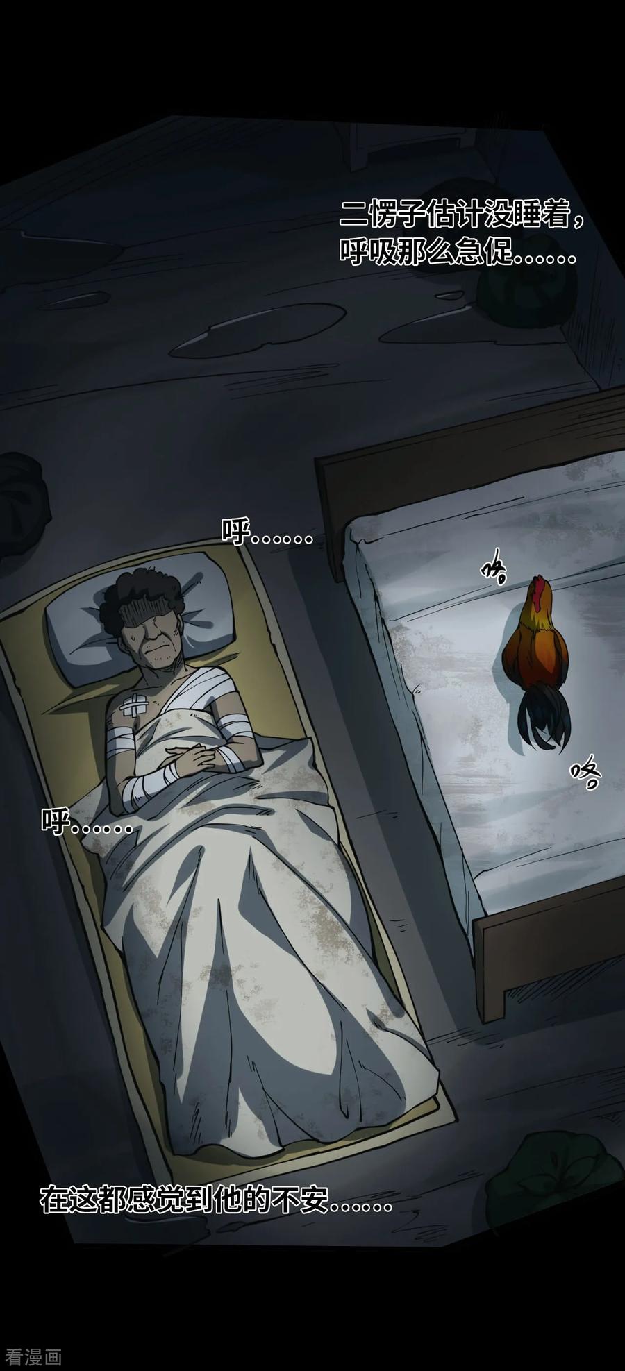 第11话人头青4-阴间商人-云南白饭（第5张）
