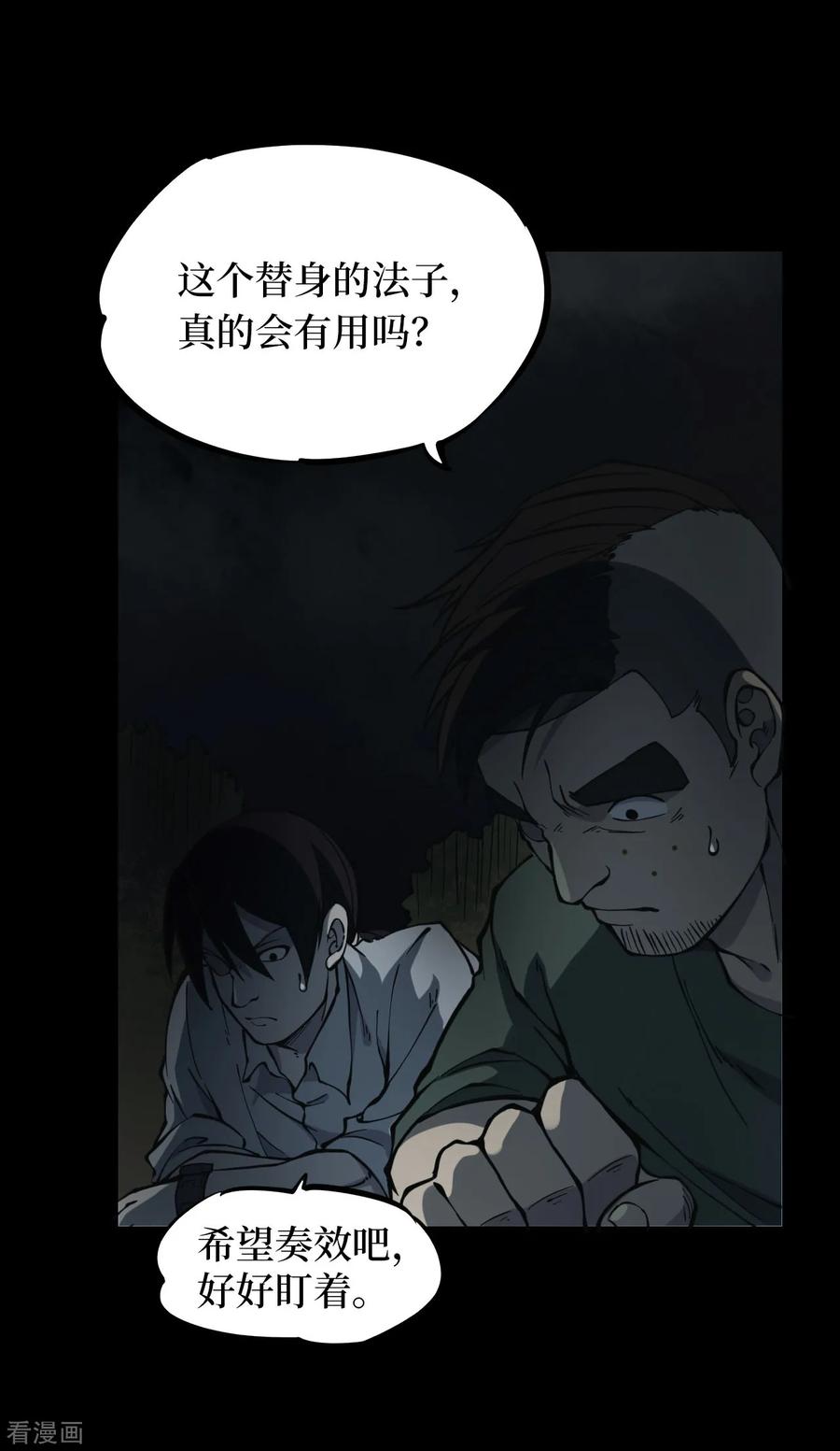 第11话人头青4-阴间商人-云南白饭（第3张）