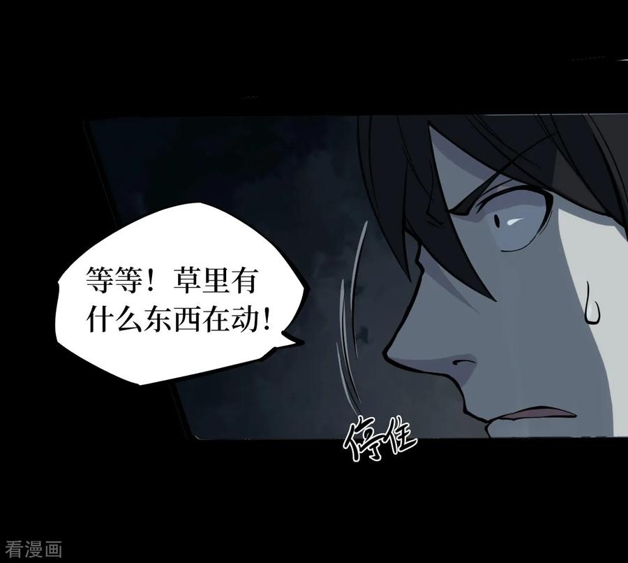 第12话人头青5-阴间商人-云南白饭（第11张）