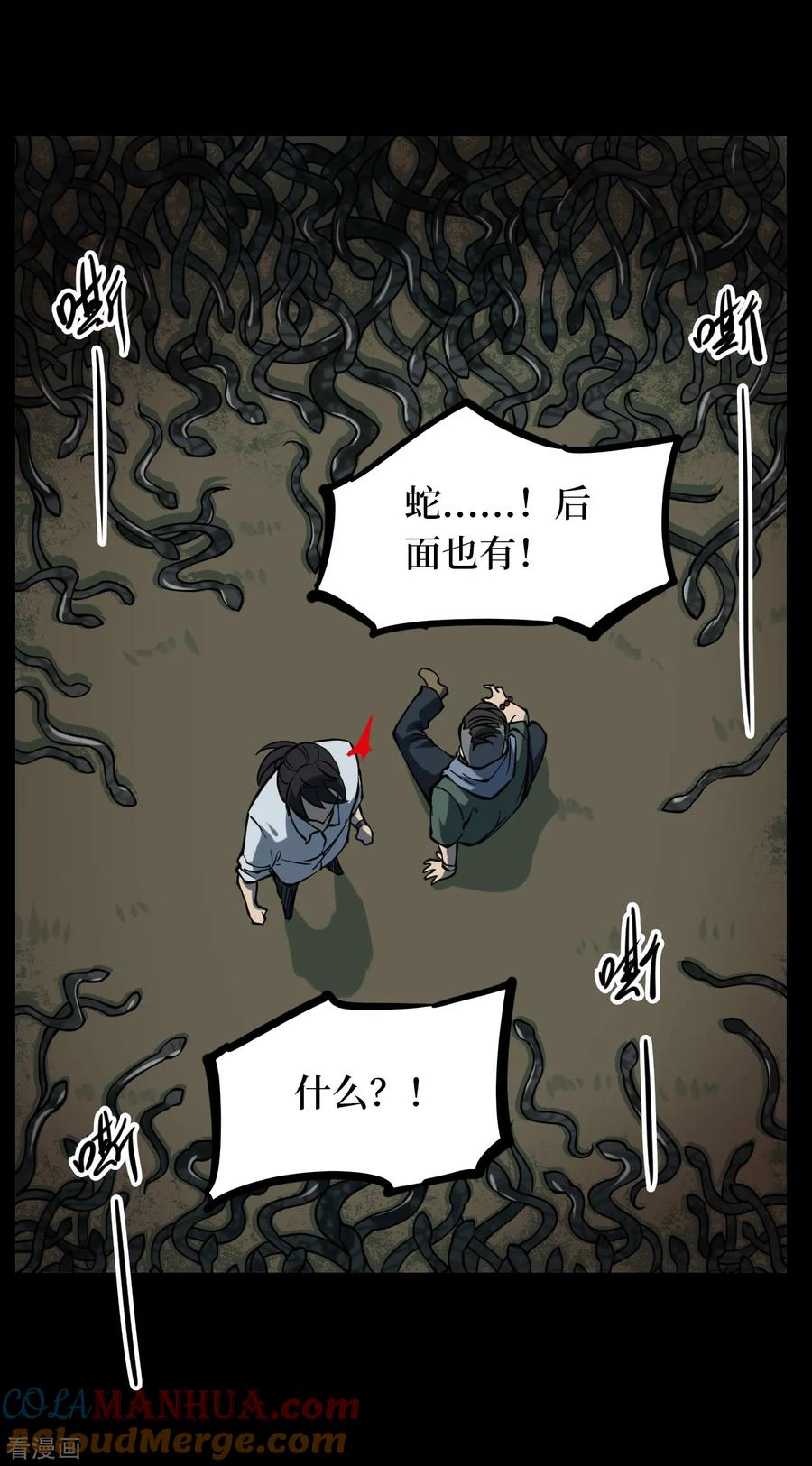 第12话人头青5-阴间商人-云南白饭（第22张）