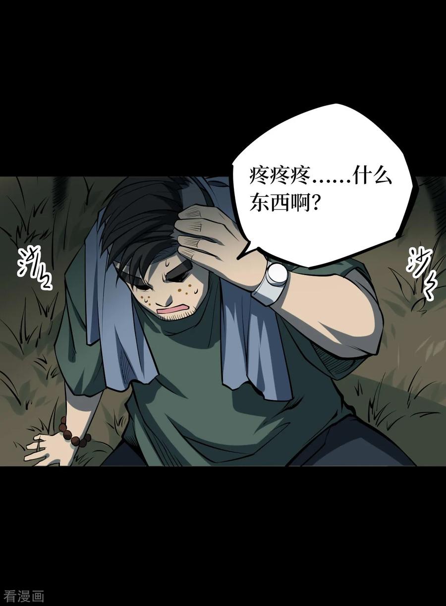 第12话人头青5-阴间商人-云南白饭（第15张）