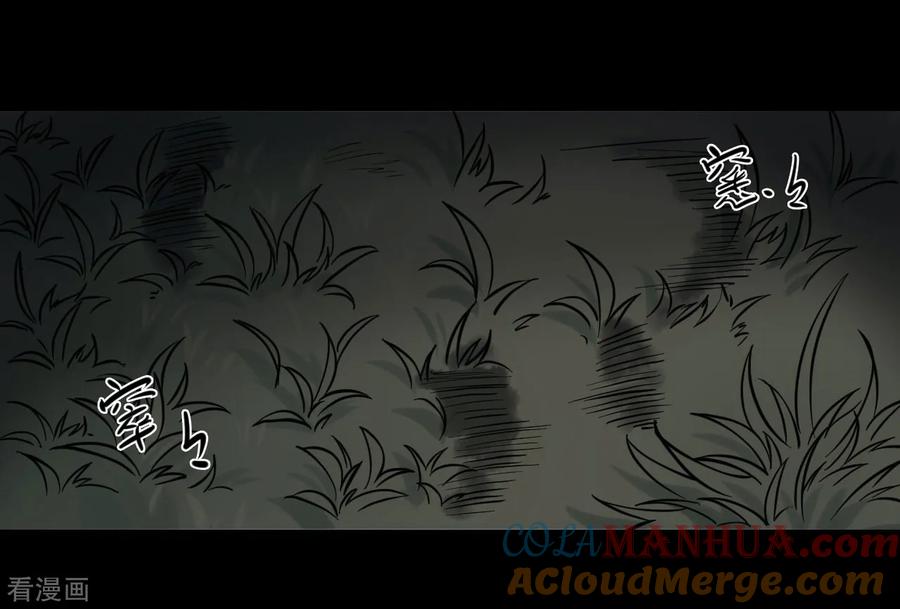 第12话人头青5-阴间商人-云南白饭（第10张）