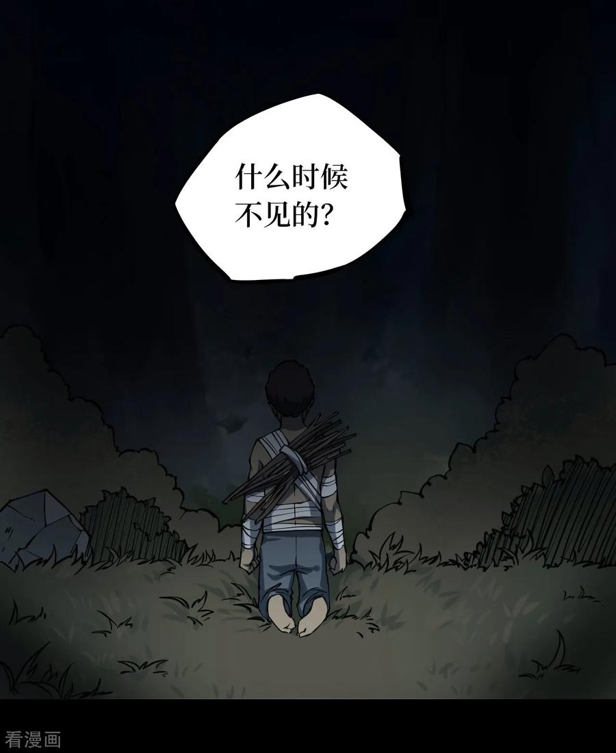 第12话人头青5-阴间商人-云南白饭（第8张）