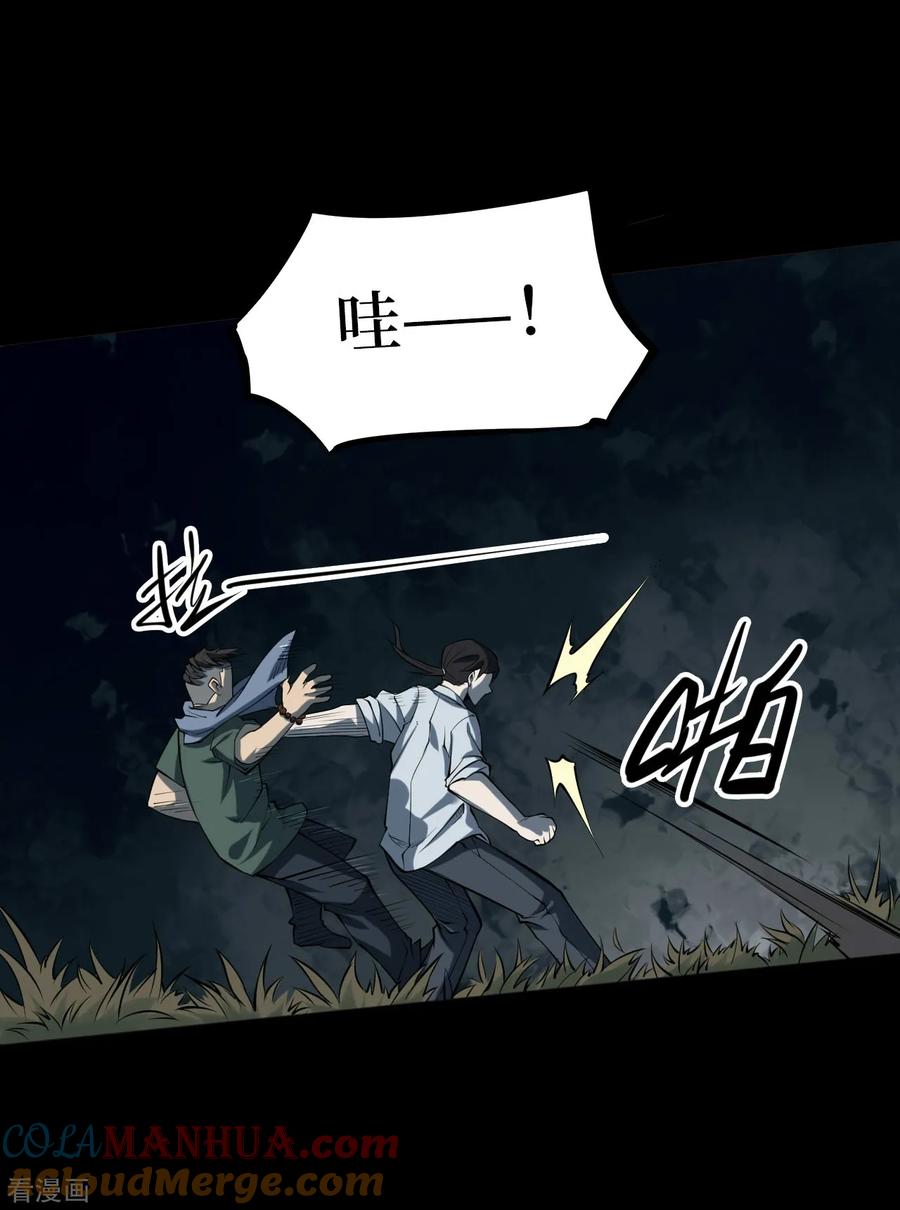 第12话人头青5-阴间商人-云南白饭（第13张）