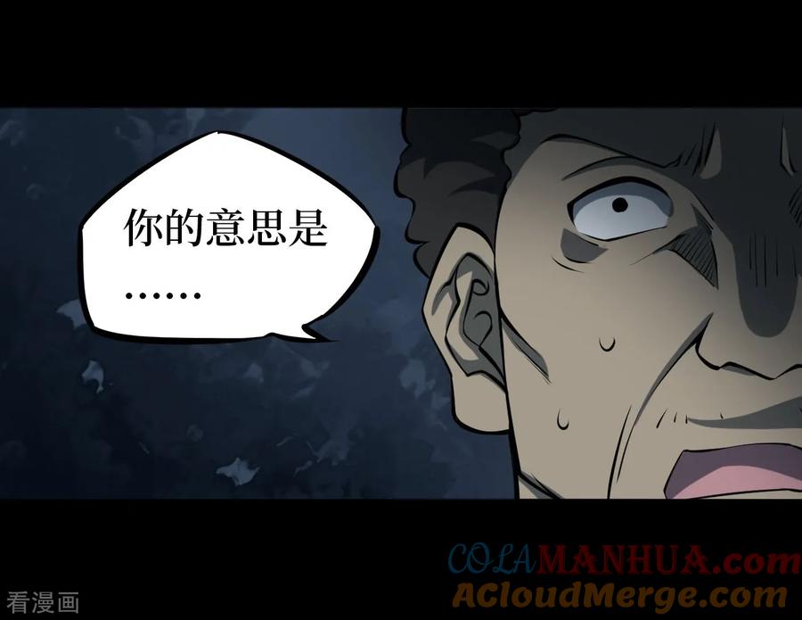 第13话人头青6-阴间商人-云南白饭（第15张）