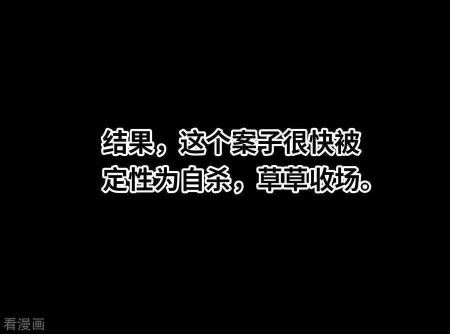 第13话人头青6-阴间商人-云南白饭（第8张）